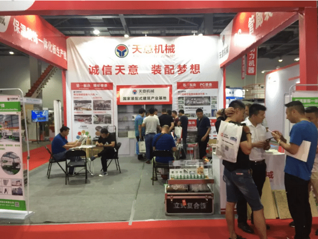 2018國際新墻材、新技術(shù)、新設備及配套產(chǎn)品展示展覽會開幕
