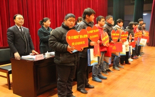 “冬日暖陽”關(guān)愛貧困家庭、學(xué)生、兒童資助活動