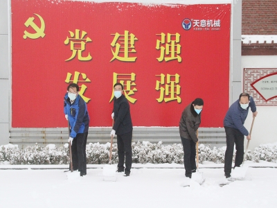 生態(tài)開工：初雪臨天意，瑞雪兆豐年，共迎春暖花開！